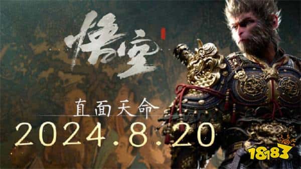 《黑神话:悟空》预售火爆,预售额或超4亿元,市场期待值飙升(图2) 《黑神话:悟空》预售火爆,预售额或超4亿元,市场期待值飙升