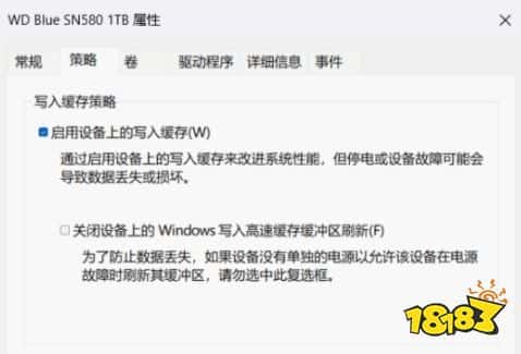 《黑神话悟空》解压难?热心网友给出解决方案:暂关硬盘写入缓存!(图2) 《黑神话悟空》解压难?热心网友给出解决方案:暂关硬盘写入缓存!