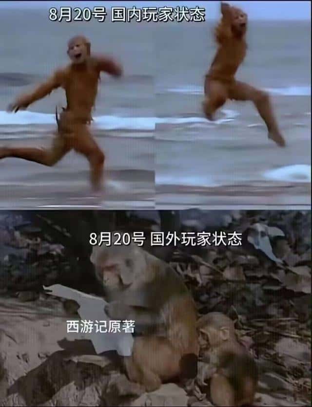 黑神话悟空沙雕梗图分享