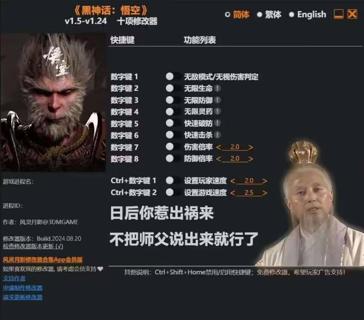 黑神话悟空沙雕梗图分享