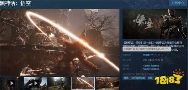 还敢说国人自嗨？《黑神话：悟空》全球多地区收获好评！