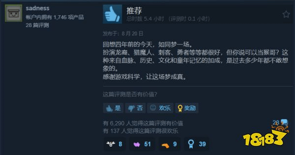 含金量还在上升!《黑神话:悟空》Steam特别好评:好评率超过90%!(图5) 含金量还在上升!《黑神话:悟空》Steam特别好评:好评率超过90%!