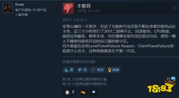 含金量还在上升!《黑神话:悟空》Steam特别好评:好评率超过90%!(图7) 含金量还在上升!《黑神话:悟空》Steam特别好评:好评率超过90%!
