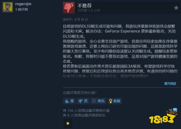 含金量还在上升!《黑神话:悟空》Steam特别好评:好评率超过90%!(图6) 含金量还在上升!《黑神话:悟空》Steam特别好评:好评率超过90%!