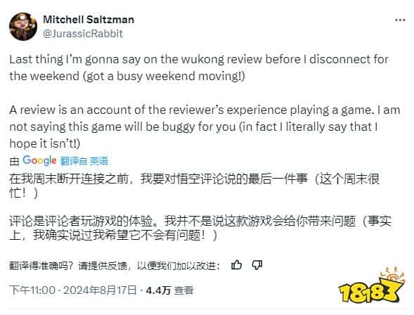 为《黑神话：悟空》打8分的IGN编辑被“网暴”：请别攻击我家人！