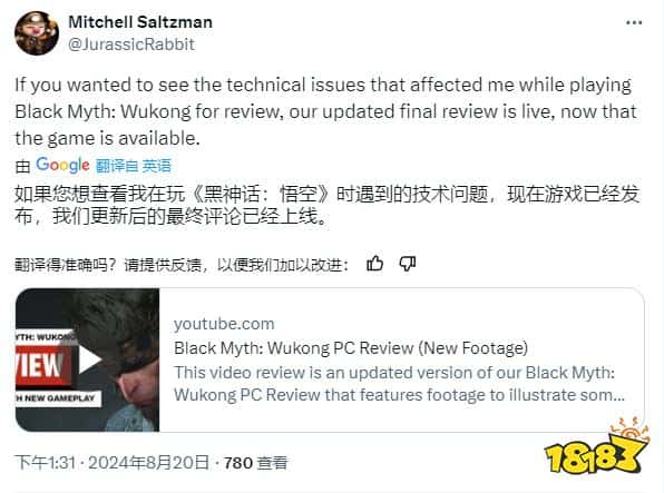 为《黑神话：悟空》打8分的IGN编辑被“网暴”：请别攻击我家人！