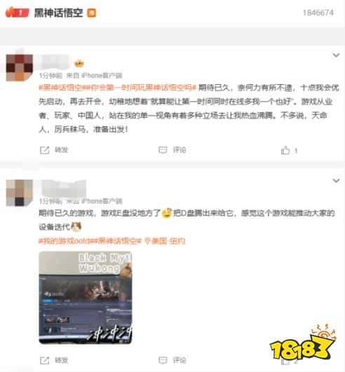 直面天命！《黑神话：悟空》登顶微博热搜第一名：游戏今日正式解锁！