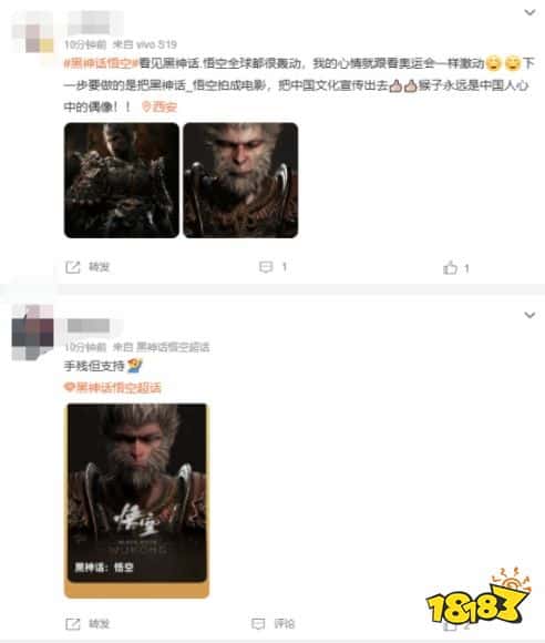 直面天命！《黑神话：悟空》登顶微博热搜第一名：游戏今日正式解锁！