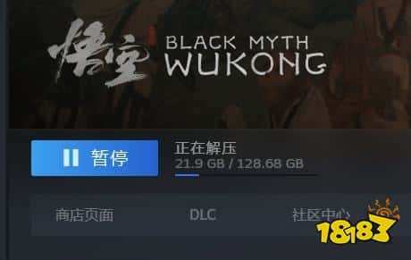 八十一难第一难：解压！《黑神话：悟空》第一批玩家被卡在游戏解压！