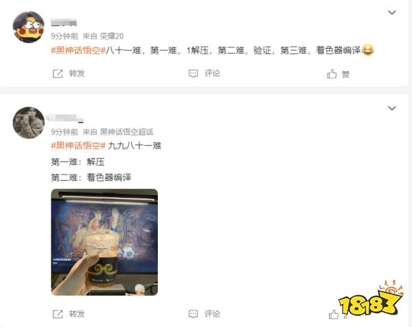 八十一难第一难：解压！《黑神话：悟空》第一批玩家被卡在游戏解压！