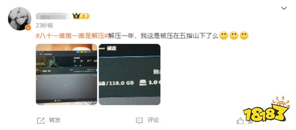 八十一难第一难：解压！《黑神话：悟空》第一批玩家被卡在游戏解压！