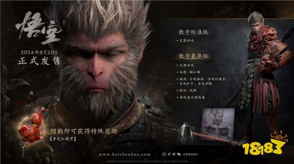 《黑神话:悟空》制作人冯骥谈现状:国风不是保护伞,品质才是硬道理(图1) 《黑神话:悟空》制作人冯骥谈现状:国风不是保护伞,品质才是硬道理