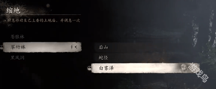 黑神话悟空黑风山申猴详细寻找路线