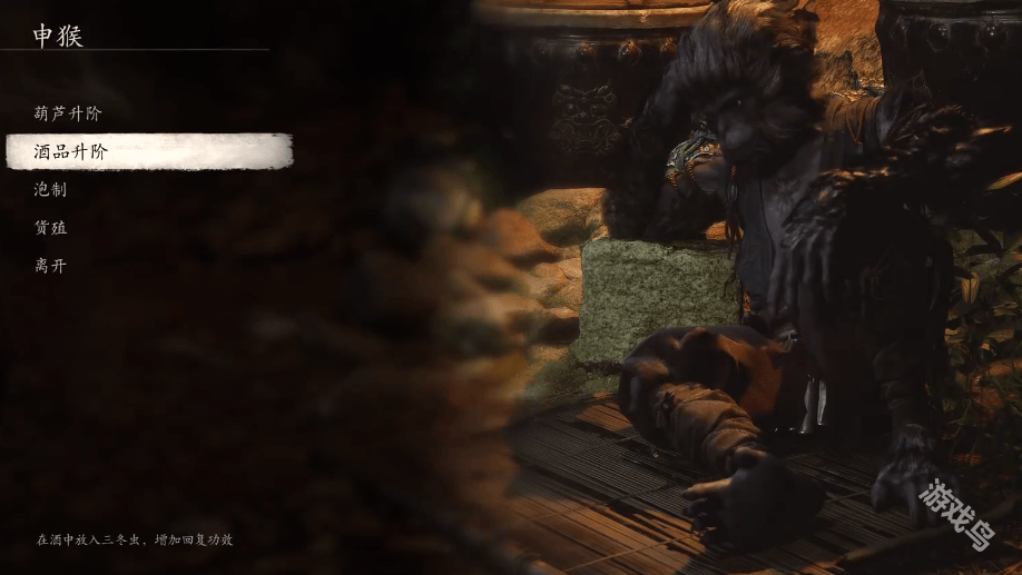 黑神话悟空黑风山申猴详细寻找路线