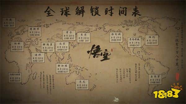 度日如年!《黑神话》官博再次提醒全球统一解锁时间:还剩五天!(图2) 度日如年!《黑神话》官博再次提醒全球统一解锁时间:还剩五天!