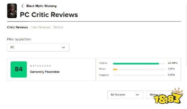 你怎么看?《黑神话:悟空》媒体评测解禁:MC网站评分84分!(图2) 你怎么看?《黑神话:悟空》媒体评测解禁:MC网站评分84分!
