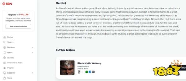 你怎么看?《黑神话:悟空》媒体评测解禁:MC网站评分84分!(图4) 你怎么看?《黑神话:悟空》媒体评测解禁:MC网站评分84分!