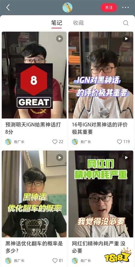 蹭《黑神话》热度的敖厂长，还能成功秽土转生吗？