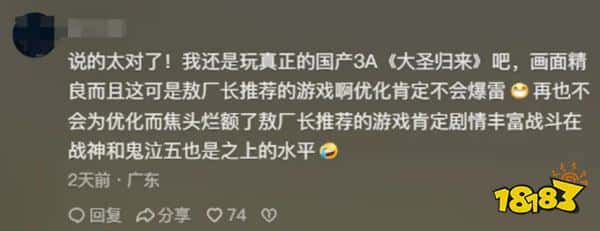 蹭《黑神话》热度的敖厂长，还能成功秽土转生吗？