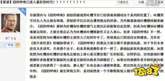 蹭《黑神话》热度的敖厂长，还能成功秽土转生吗？