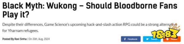 《黑神话：悟空》或成《血源》粉丝新宠？外媒盛赞引网友期待