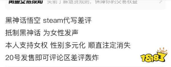 “为女性发声”？花钱代写《黑神话悟空》差评业务引众怒：这种黑心钱也赚