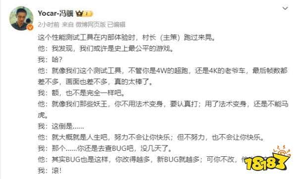 4万配置和4千配置都一样玩!《黑神话:悟空》制作人谈性能测试工具(图3) 4万配置和4千配置都一样玩!《黑神话:悟空》制作人谈性能测试工具