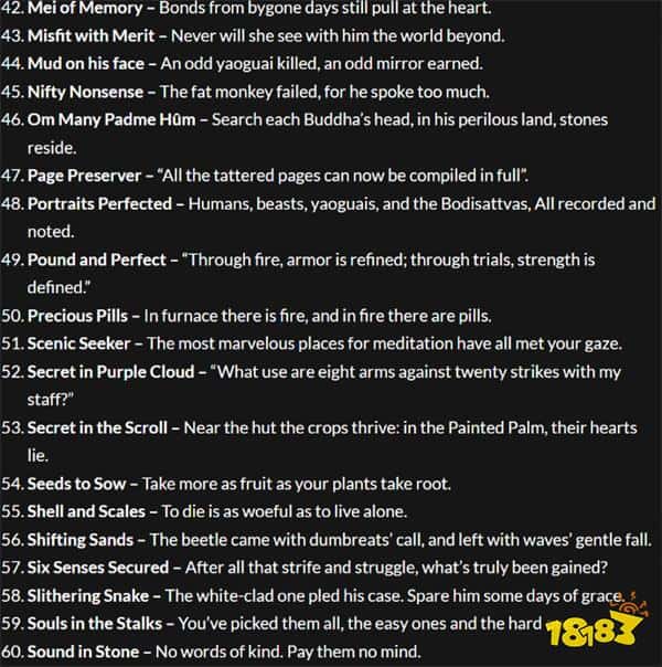 剧透警告！疑似《黑神话：悟空》全成就列表曝出！