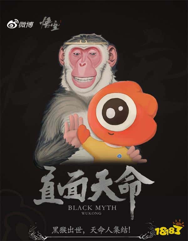 持续刷屏热爆了!《黑神话:悟空》发布日微博热搜共74个!(图2) 持续刷屏热爆了!《黑神话:悟空》发布日微博热搜共74个!