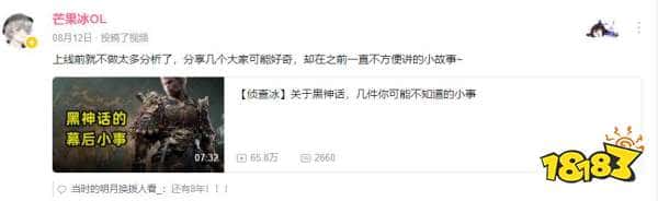 《黑神话:悟空》原计划去年发售,”8月20日"传统是为了避开大作(图1) 《黑神话:悟空》原计划去年发售,”8月20日