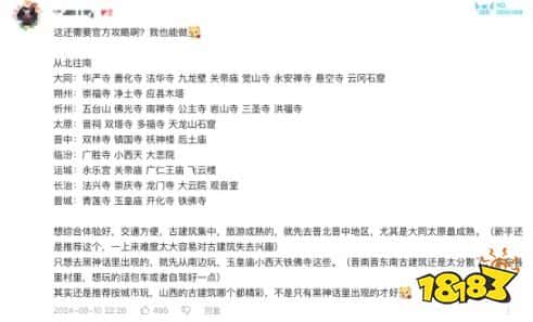 我知道你很急但你先别急,山西文旅官宣联动《黑神话:悟空》!(图2) 我知道你很急但你先别急,山西文旅官宣联动《黑神话:悟空》!