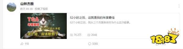 一直在高潮！UP主锐评《黑神话》关卡设计问题：没有轻重节奏，一直在爽