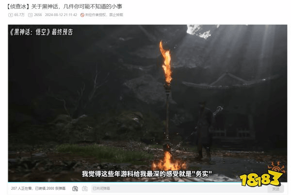 原计划去年发售?游戏UP主分享《黑神话》幕后开发趣事!(图1) 原计划去年发售?游戏UP主分享《黑神话》幕后开发趣事!