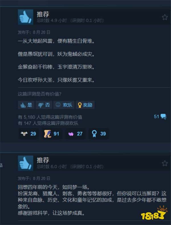 村里大学生直接清华啦！《黑神话》Steam 95%好评如潮！