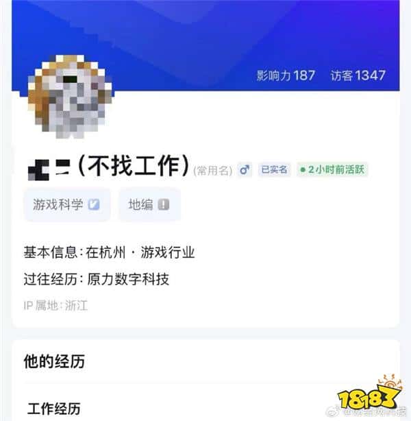 黑神话公司员工疯狂被挖登上热搜 员工标注自己不找工作