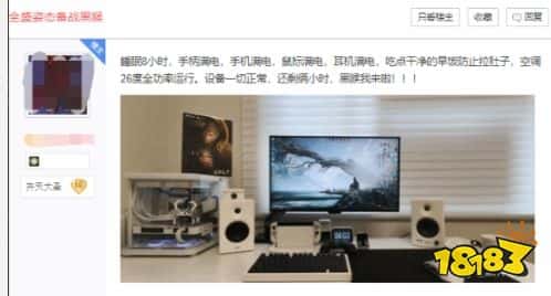 急急急!天命人备战黑神话!玩家晒自家、电竞酒店打机环境,各显神通(图2) 急急急!天命人备战黑神话!玩家晒自家、电竞酒店打机环境,各显神通