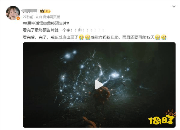 《黑神话》终极预告引爆热搜！玩家直呼：年度最佳，这波稳了！