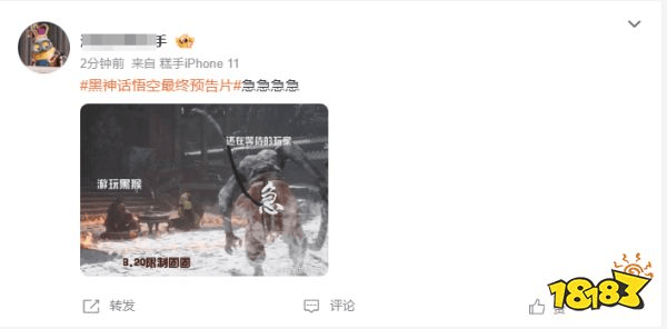 《黑神话》终极预告引爆热搜！玩家直呼：年度最佳，这波稳了！