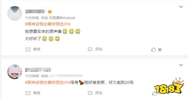 《黑神话》终极预告引爆热搜！玩家直呼：年度最佳，这波稳了！