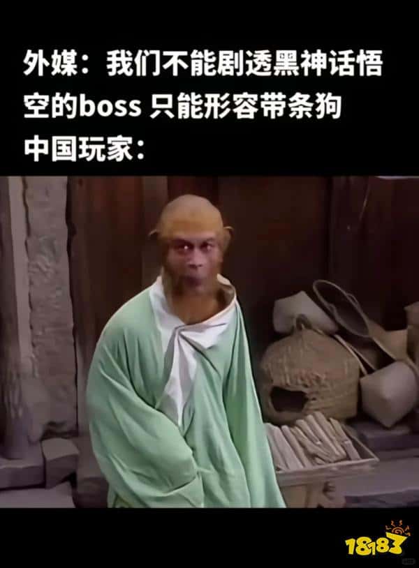 好难猜哦！外媒爆料《黑神话》最终boss：会变身还带条狗！