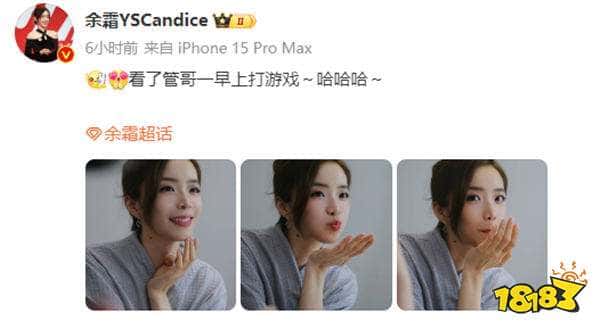 余霜吐槽管泽元沉迷《黑神话:悟空》!网友:老婆哪有《黑神话:悟空》香?(图2) 余霜吐槽管泽元沉迷《黑神话:悟空》!网友:老婆哪有《黑神话:悟空》香?