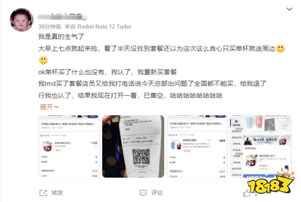 八十一难第一难！玩家吐槽瑞幸×黑神话联名咖啡无法核销：我猴哥周边呢！