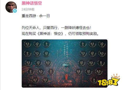 如来,时间差不多咯,《黑神话悟空》倒计时1天海报,官方发布媒体赞誉图(图2) 如来,时间差不多咯,《黑神话悟空》倒计时1天海报,官方发布媒体赞誉图