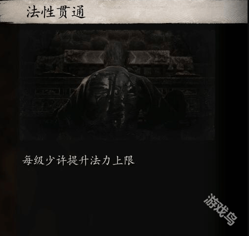 黑神话悟空法力值怎么恢复