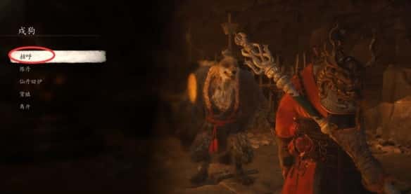 黑神话悟空第二十九难是什么