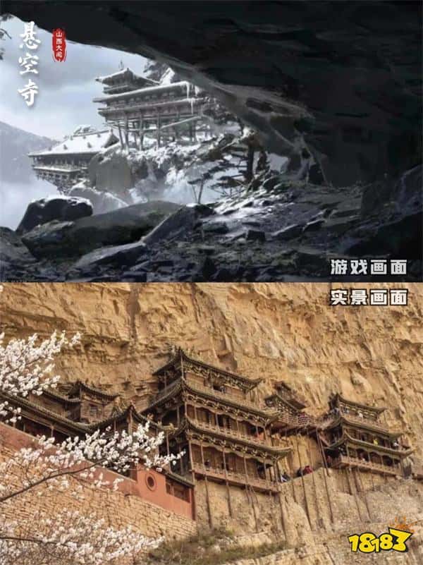 山西的泼天富贵来了!博主整理《黑神话:悟空》取景地图:实地太震撼!(图4) 山西的泼天富贵来了!博主整理《黑神话:悟空》取景地图:实地太震撼!