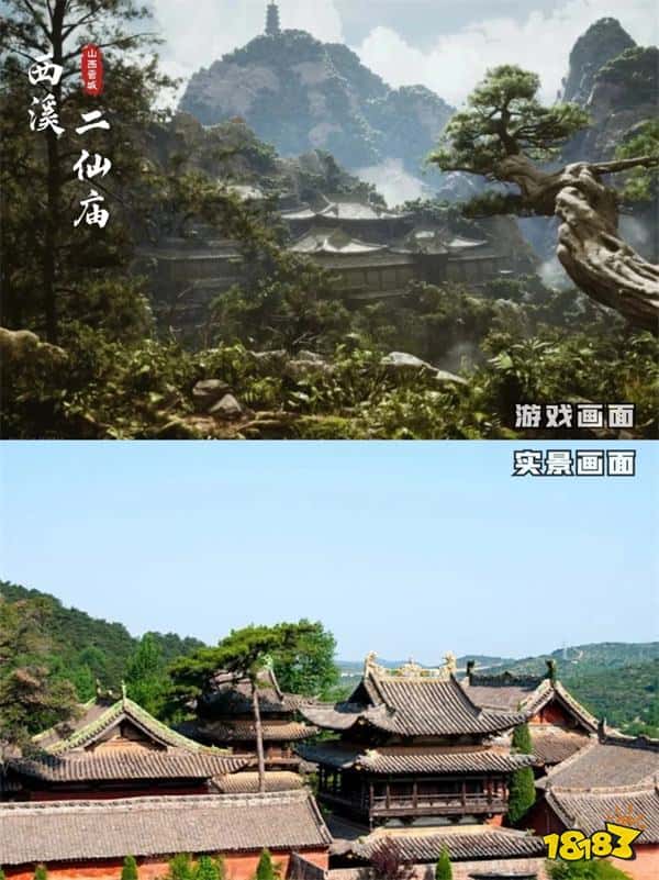 山西的泼天富贵来了!博主整理《黑神话:悟空》取景地图:实地太震撼!(图8) 山西的泼天富贵来了!博主整理《黑神话:悟空》取景地图:实地太震撼!