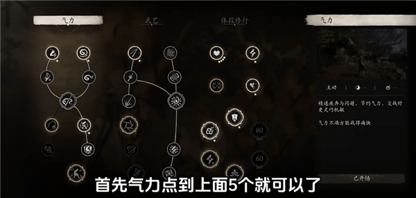 黑神话悟空轮椅流派棍花怎么玩