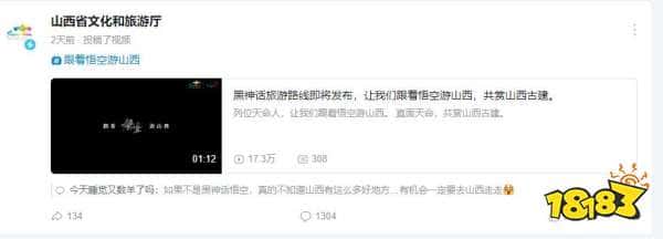 泼天富贵!《黑神话》取景地爆火,山东灵岩寺官宣:通关第三章终生免费游园!(图4) 泼天富贵!《黑神话》取景地爆火,山东灵岩寺官宣:通关第三章终生免费游园!