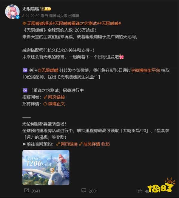 目标3000万!《无限暖暖》内测全球预约人数超过1200万(图2) 目标3000万!《无限暖暖》内测全球预约人数超过1200万